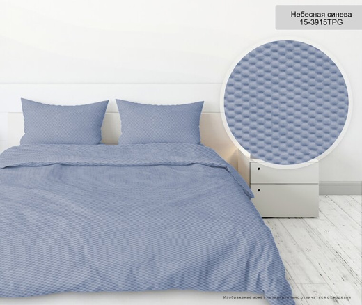 Жатка однотонная Небесная синева