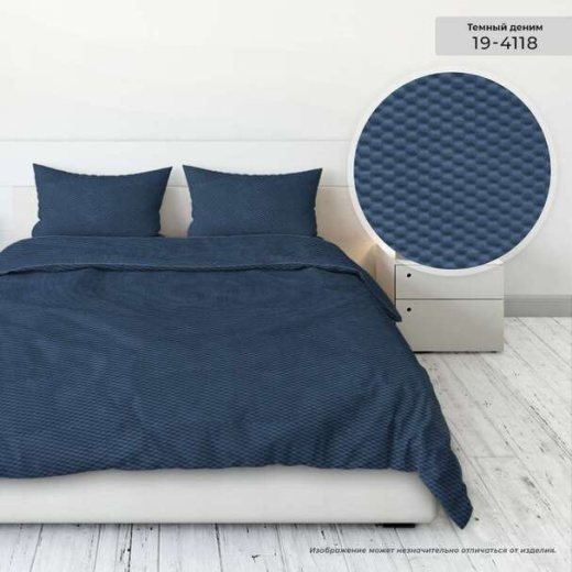 Жатка однотонная Темный деним