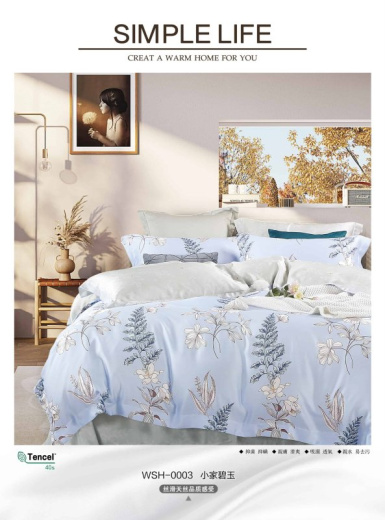 Тенсель 40S Чама Ткань Тенсель 40S Чама арт.05 оптом и в розницу в Альгожур