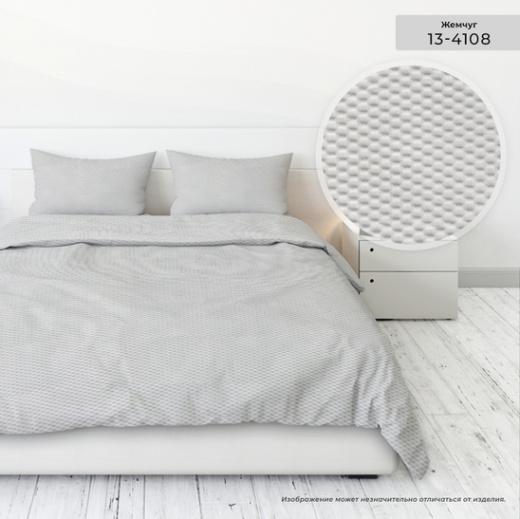 Жатка однотонная Жемчуг